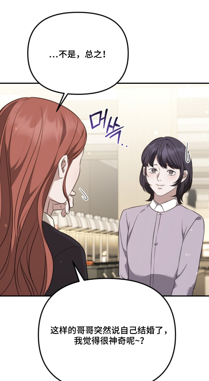 冤家恋爱脚本漫画,第63章：很惊讶4图