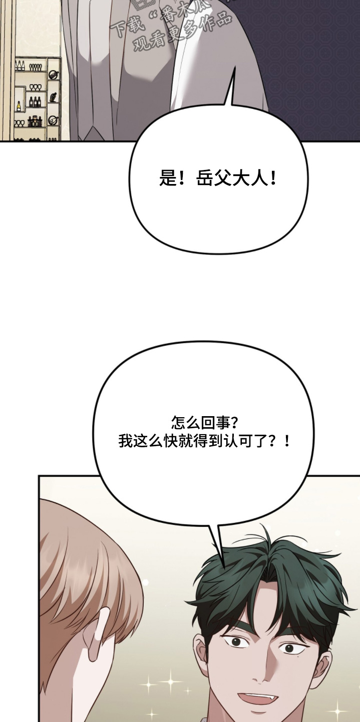 冤家恋爱脚本漫画,第64章：拖走1图