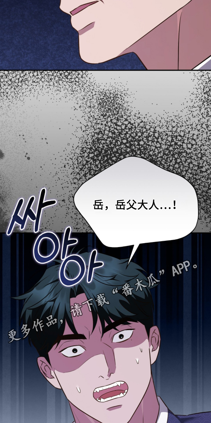 冤家恋爱脚本漫画,第64章：拖走3图