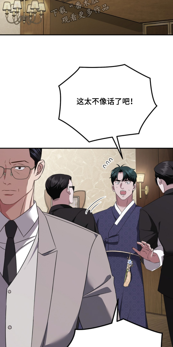 冤家恋爱脚本漫画,第64章：拖走1图