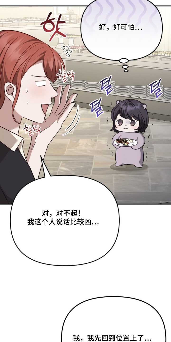 冤家恋爱脚本漫画,第63章：很惊讶2图
