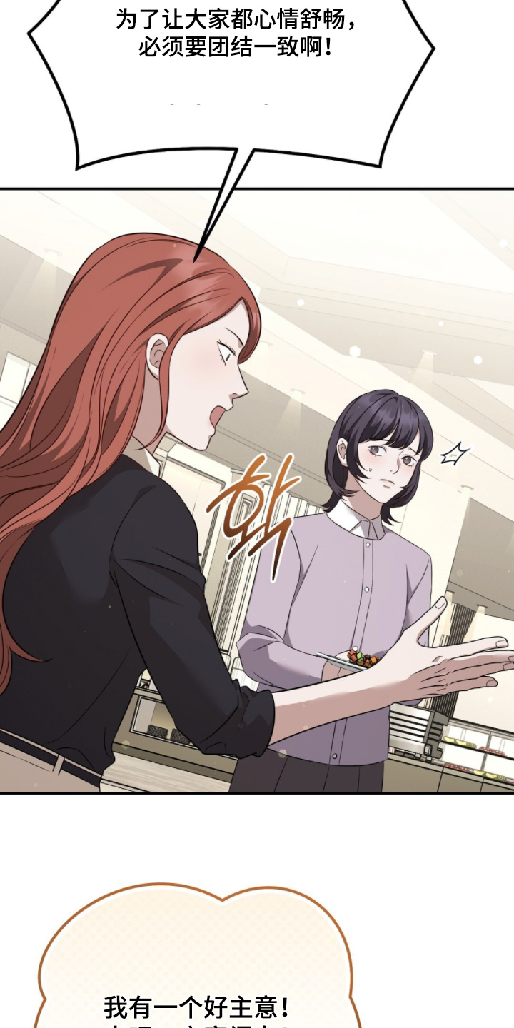 冤家恋爱脚本漫画,第63章：很惊讶2图
