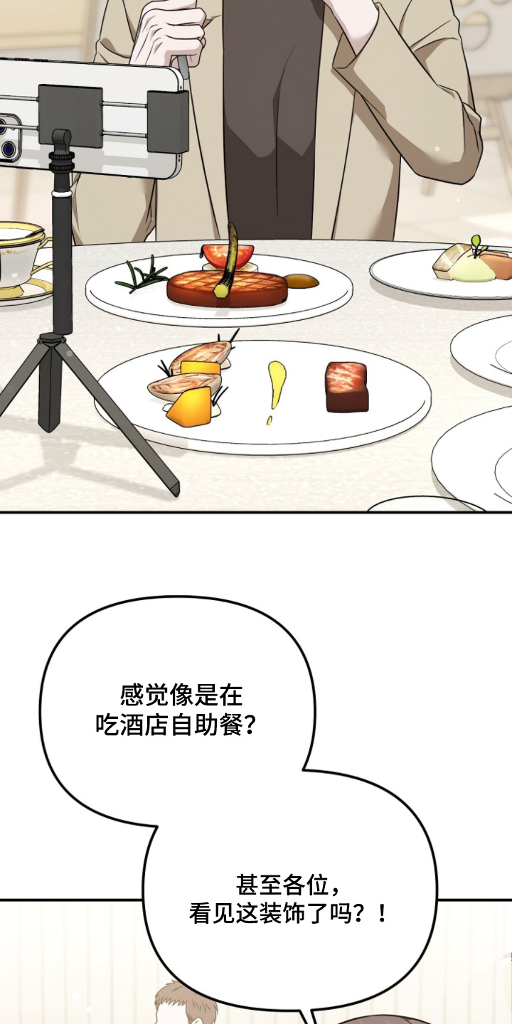 冤家恋爱脚本漫画,第62章：生日快乐1图