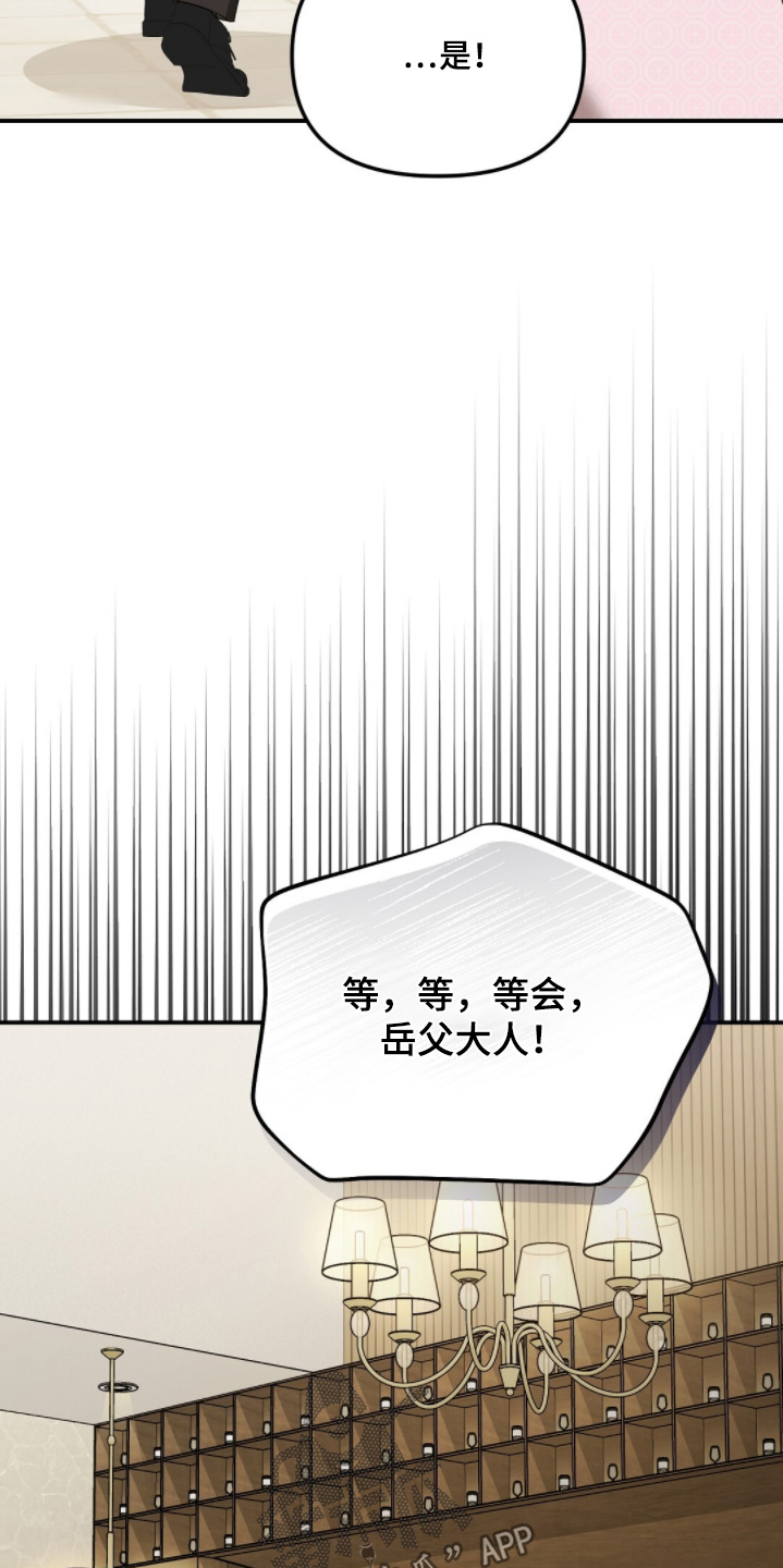 冤家恋爱脚本漫画,第64章：拖走5图