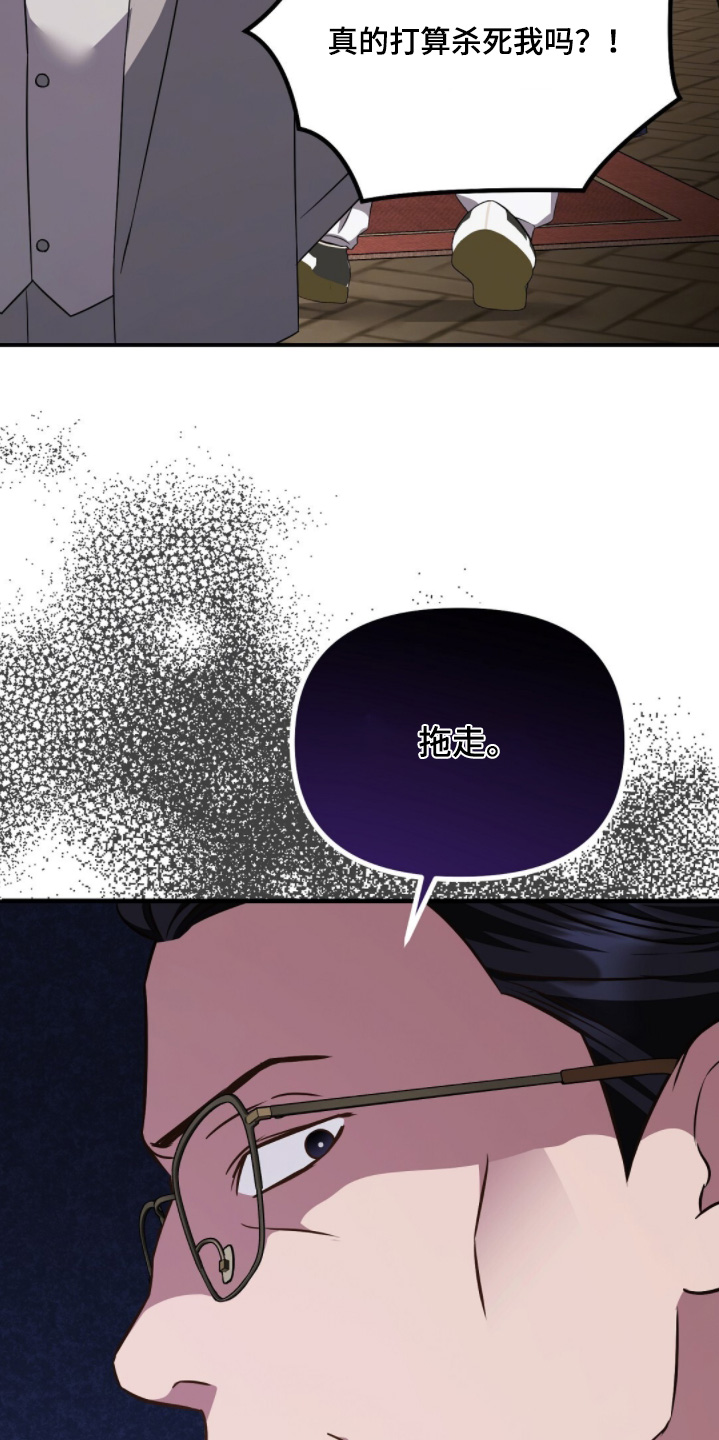 冤家恋爱脚本漫画,第64章：拖走2图
