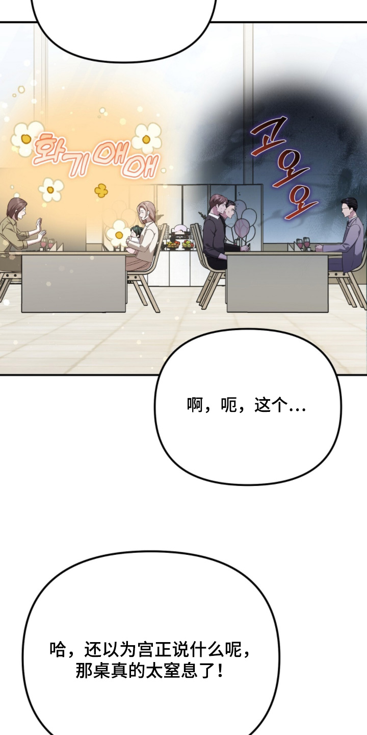 冤家恋爱脚本漫画,第63章：很惊讶4图