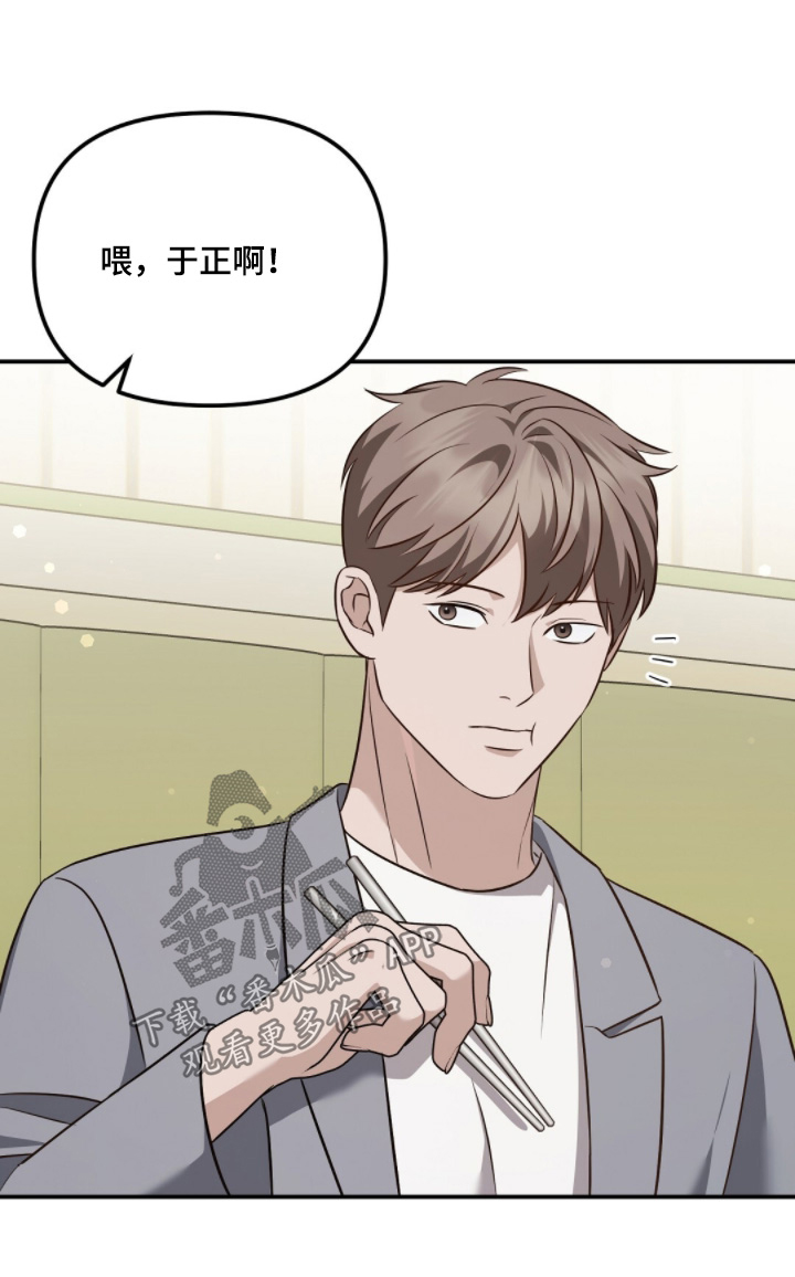 冤家恋爱脚本漫画,第63章：很惊讶4图