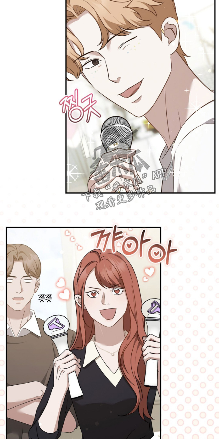 冤家恋爱脚本漫画,第62章：生日快乐2图