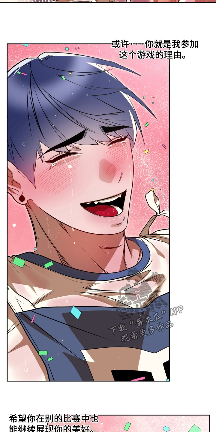偶像竞技场漫画,第20章：落寞5图