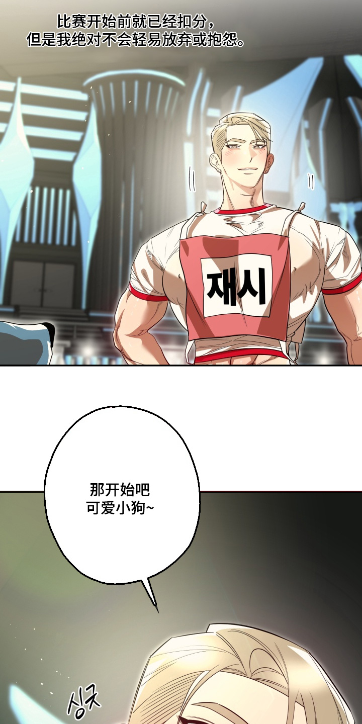 偶像竞技场漫画,第21章：开始吧2图