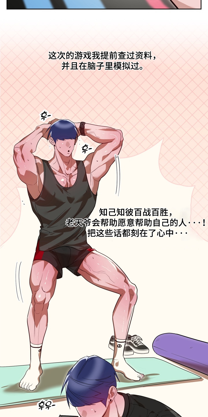 偶像竞技场漫画,第21章：开始吧4图