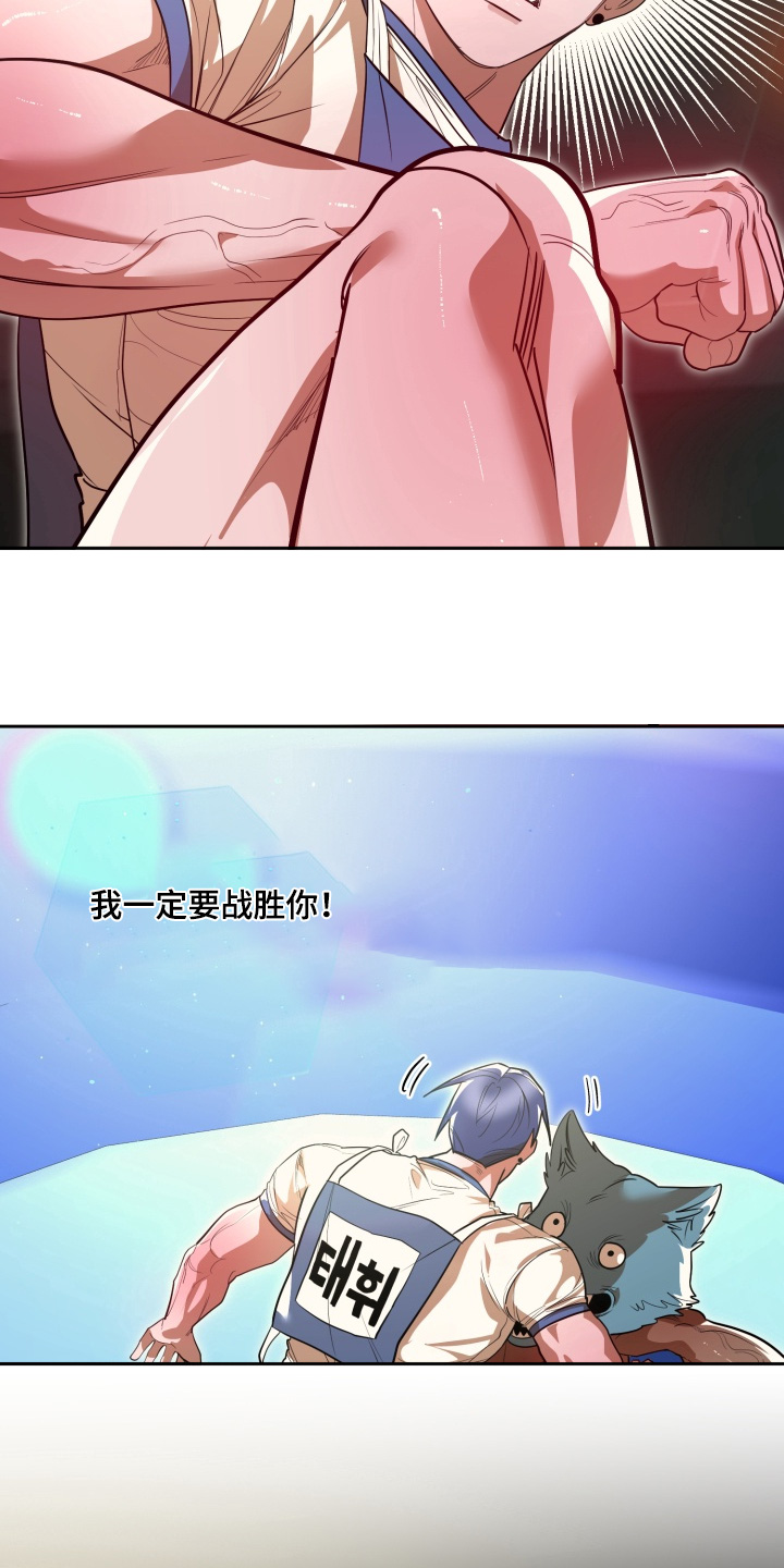 偶像竞技场漫画,第21章：开始吧1图