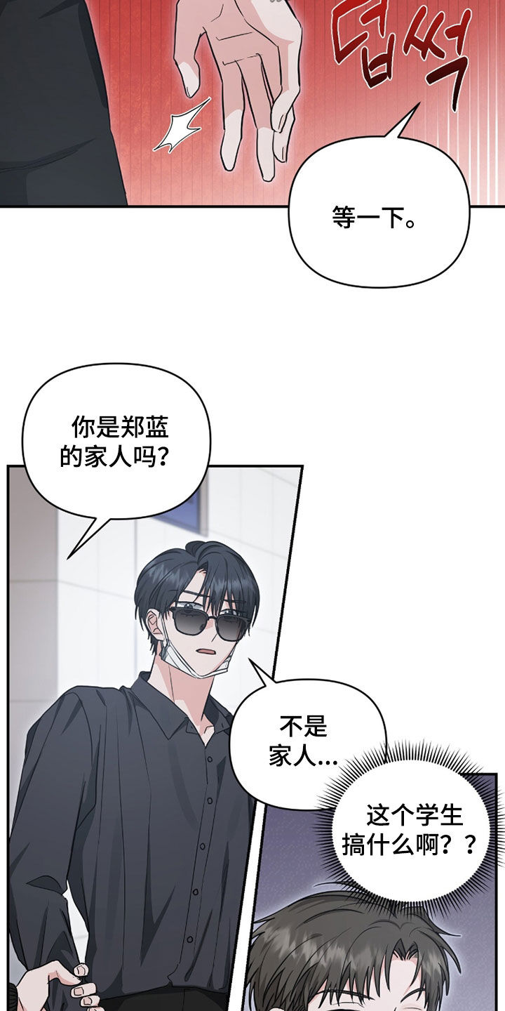 我的Alpha时代漫画,第64章：那就是恋人1图