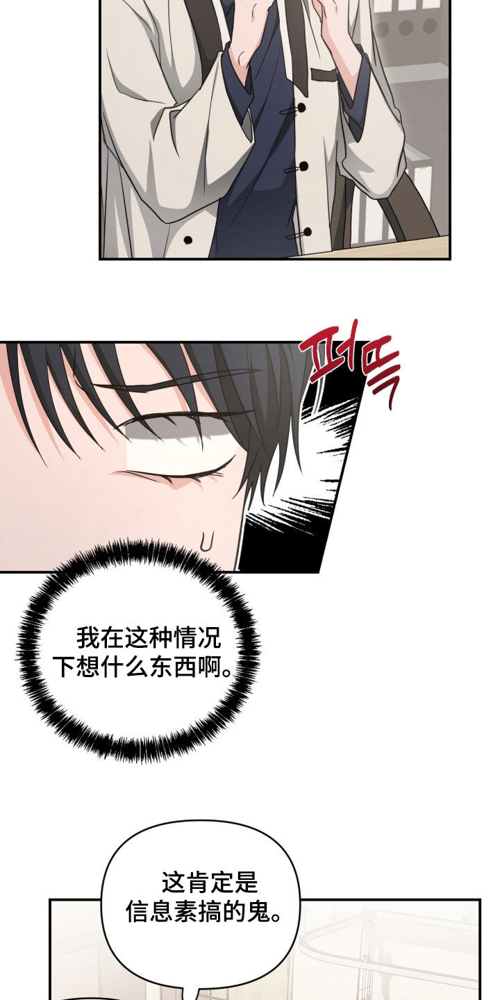 我的Alpha时代漫画,第55章：为了来见哥3图