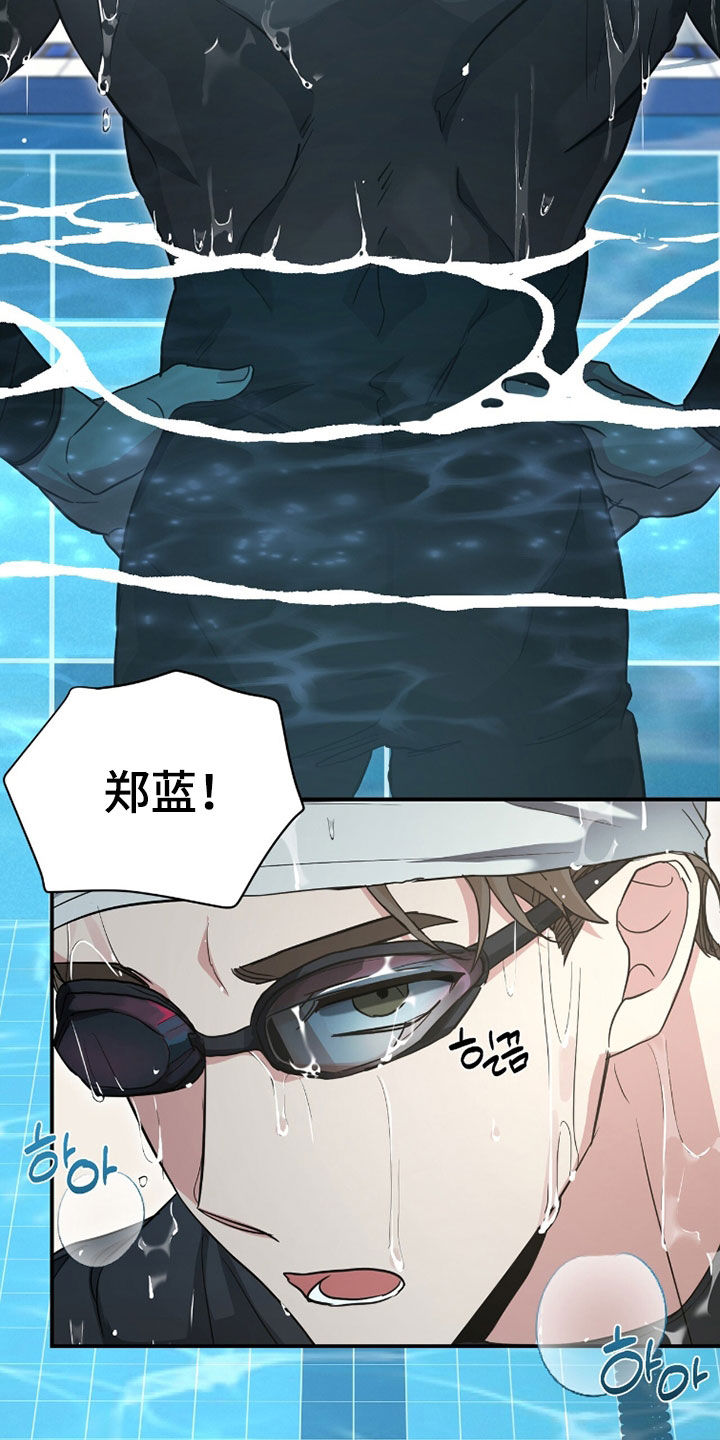 我的Alpha时代漫画,第60章：拉开距离4图