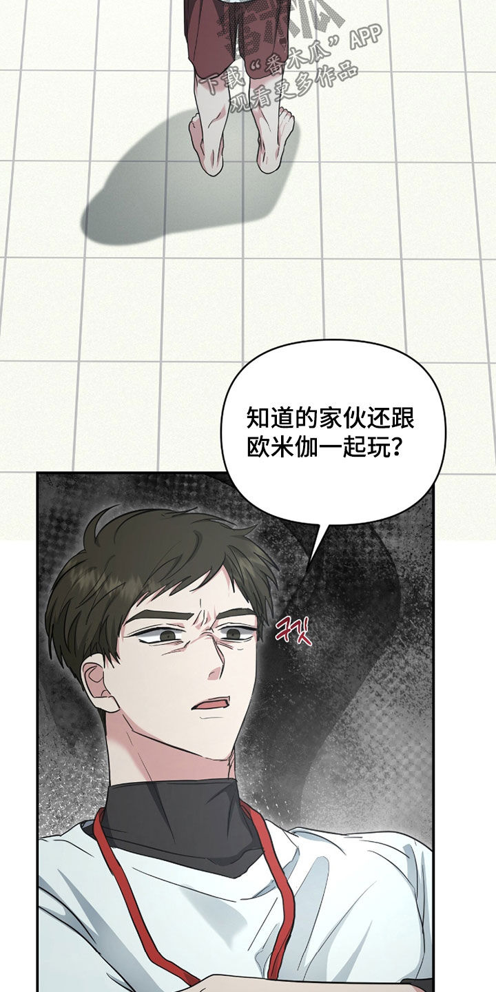 我的Alpha时代漫画,第60章：拉开距离1图