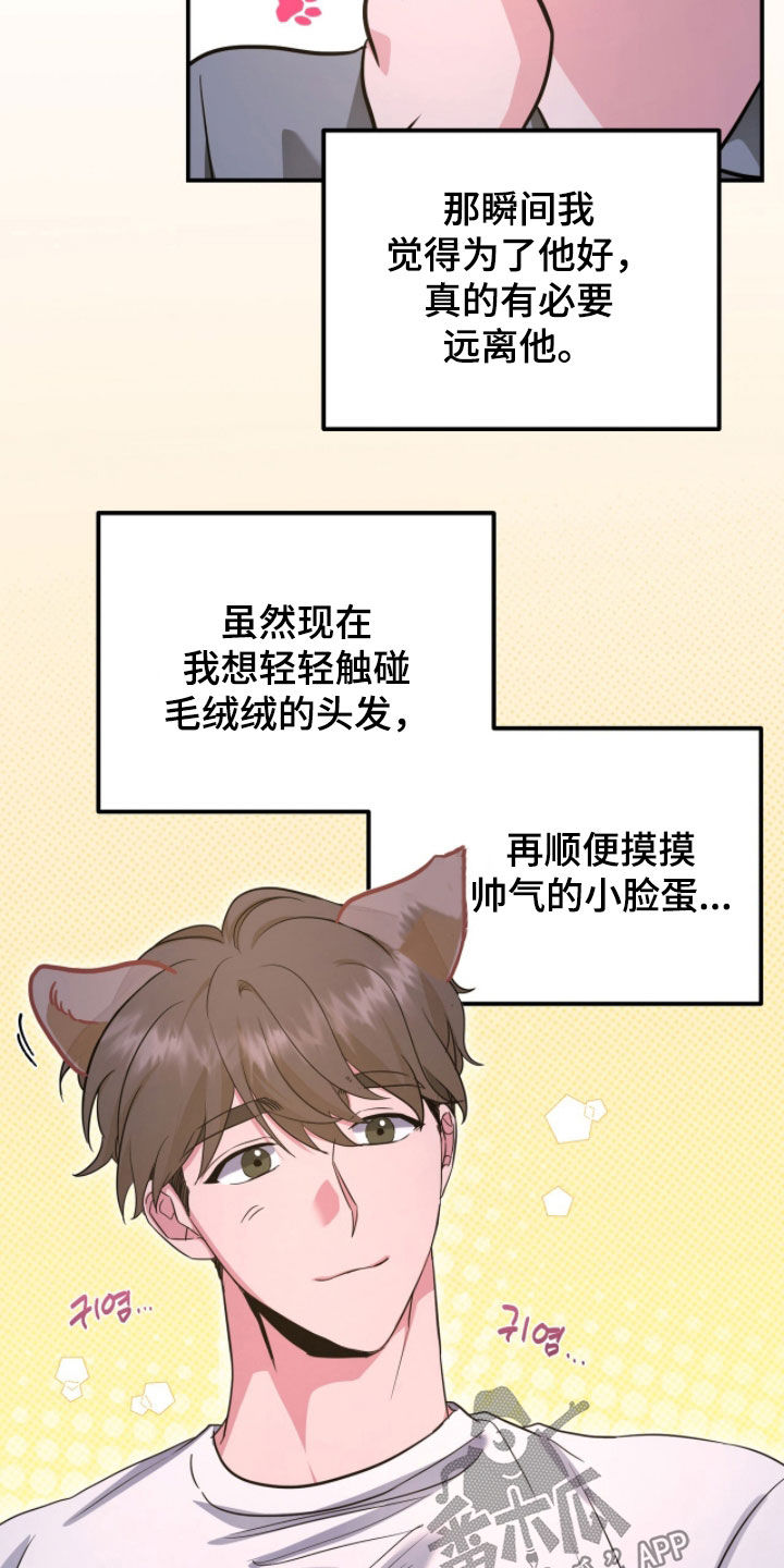 我的Alpha时代漫画,第57章：白费劲4图
