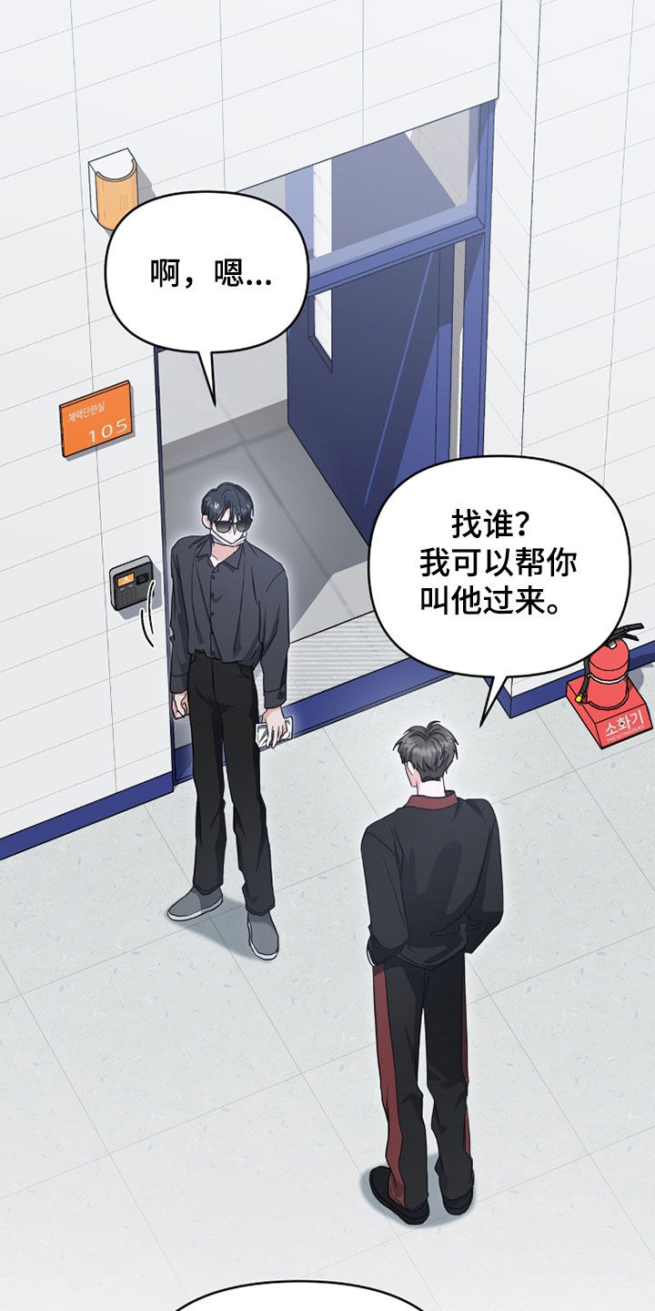 我的Alpha时代漫画,第64章：那就是恋人1图