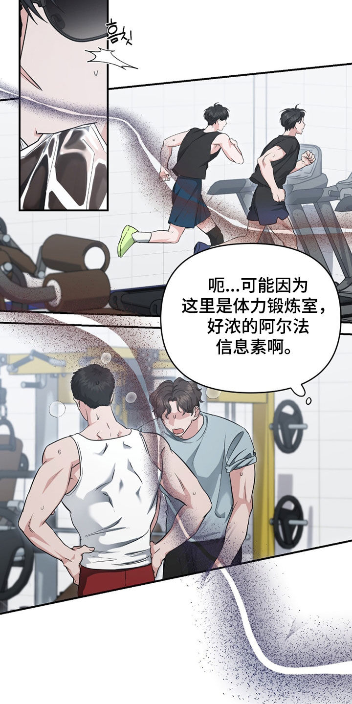 我的Alpha时代漫画,第64章：那就是恋人2图