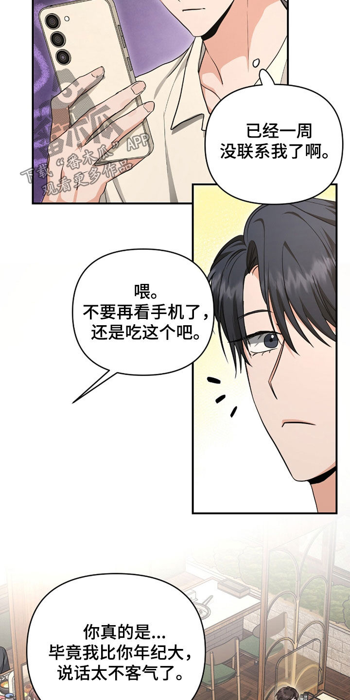 我的Alpha时代漫画,第59章：学游泳3图