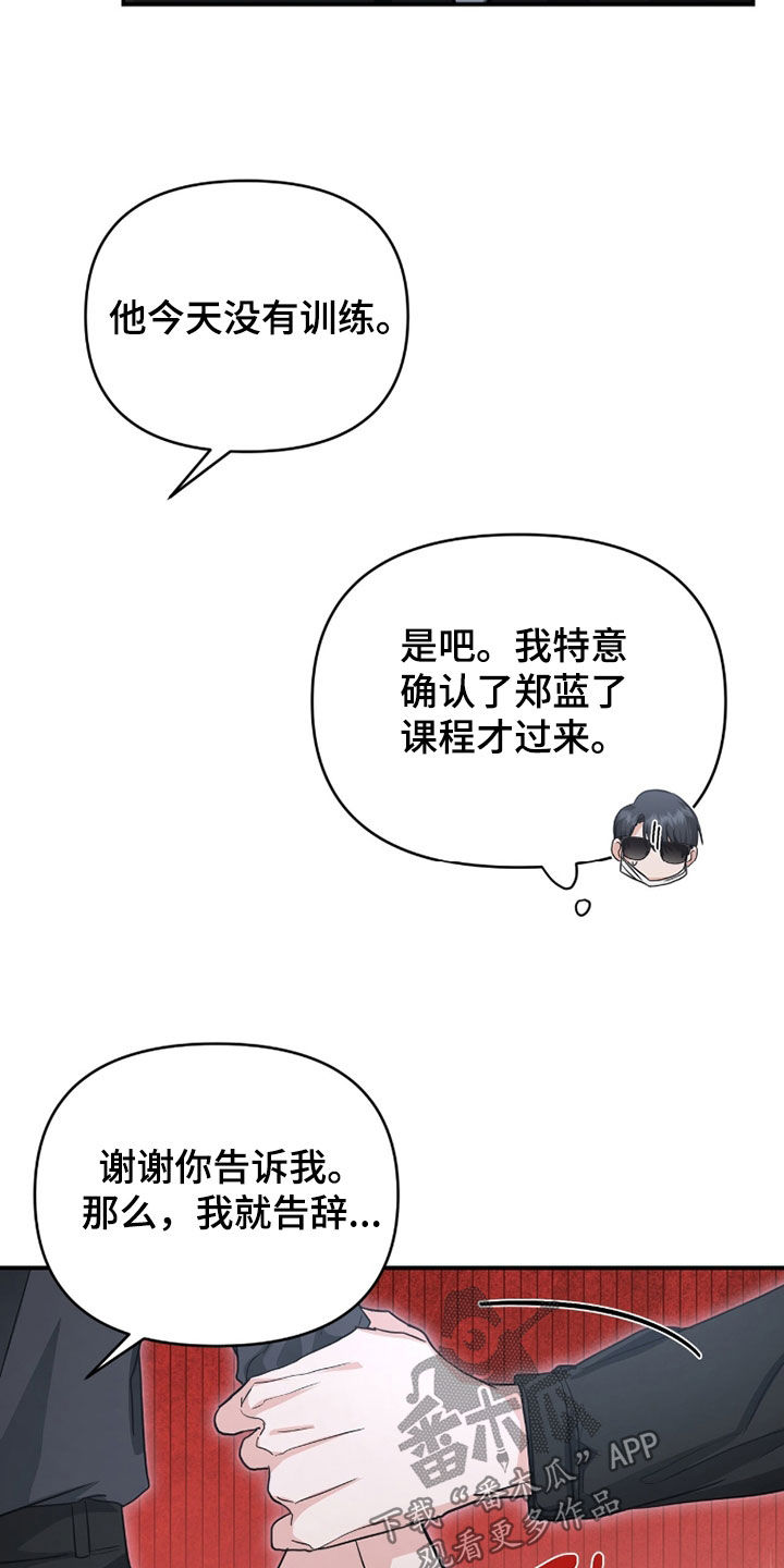 我的Alpha时代漫画,第64章：那就是恋人5图