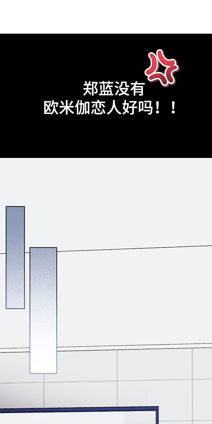 我的Alpha时代漫画,第64章：那就是恋人5图