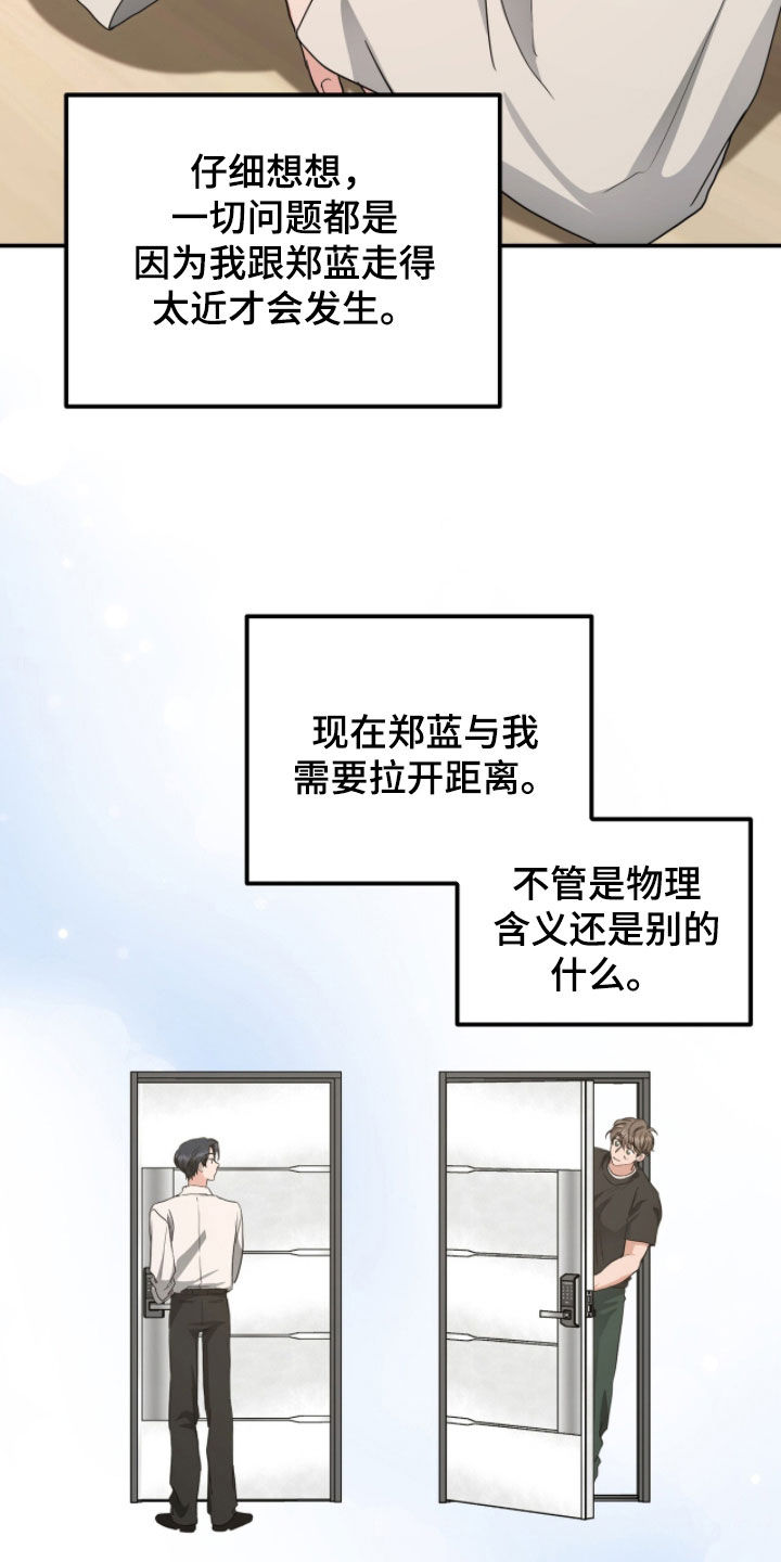 我的Alpha时代漫画,第57章：白费劲5图
