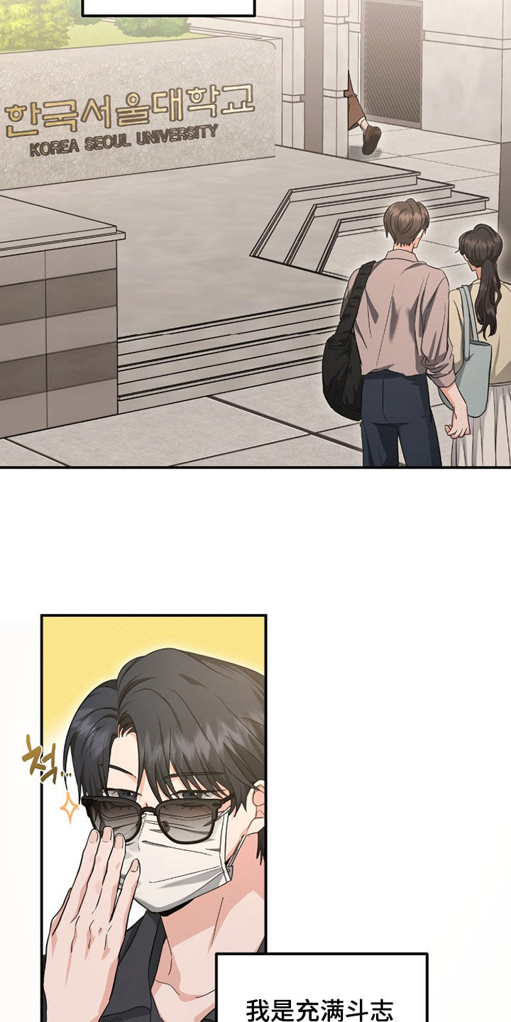 我的Alpha时代漫画,第63章：我真的疯了5图