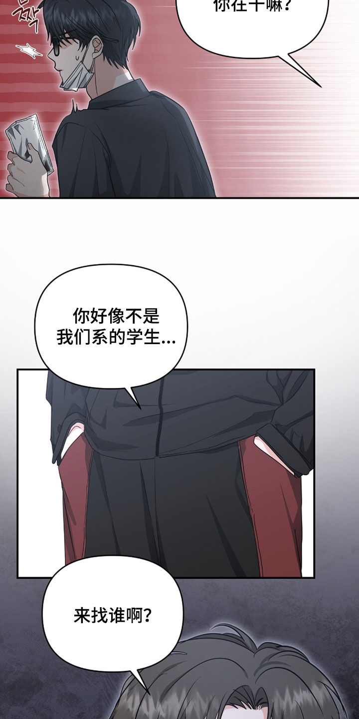 我的Alpha时代漫画,第64章：那就是恋人4图