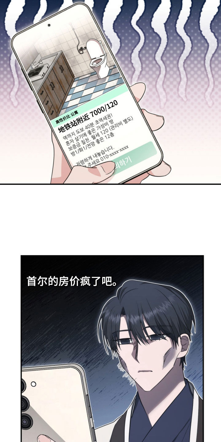 我的Alpha时代漫画,第57章：白费劲1图