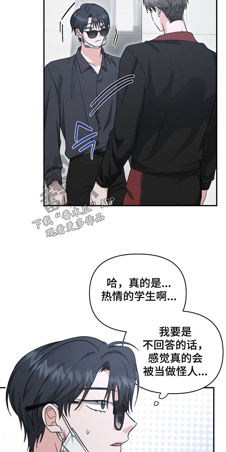 我的Alpha时代漫画,第64章：那就是恋人3图