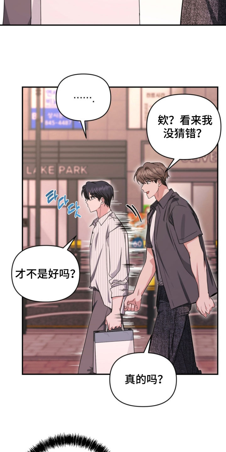 我的Alpha时代漫画,第58章：最特别的人5图