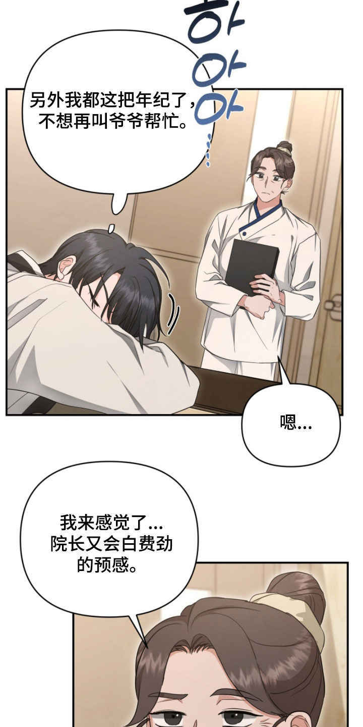 第57章：白费劲1