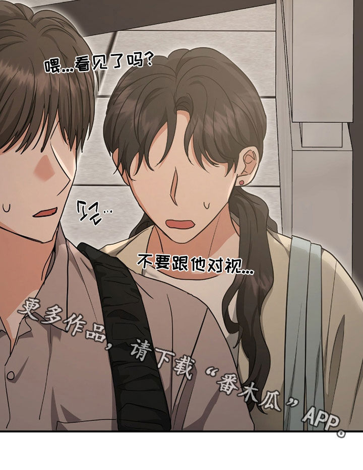 我的Alpha时代漫画,第63章：我真的疯了2图