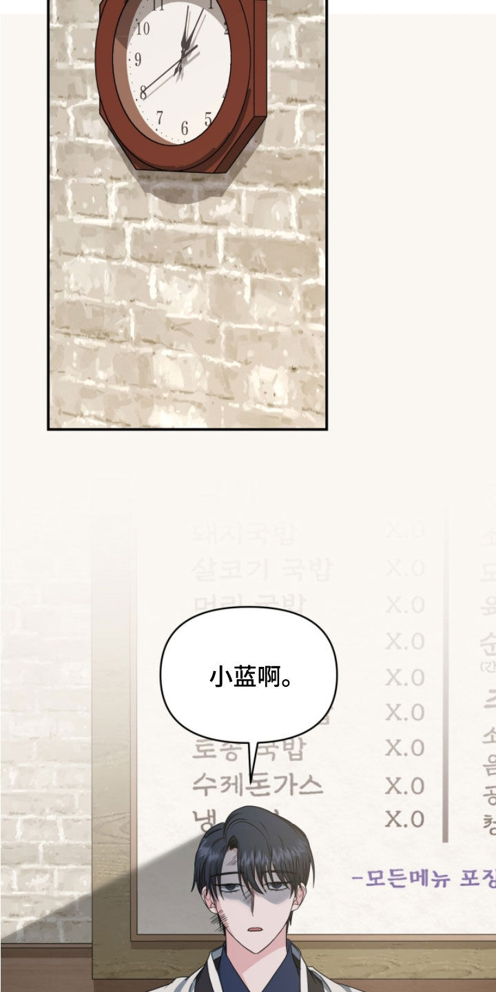 我的Alpha时代漫画,第62章：危险4图