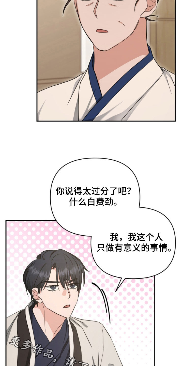 第57章：白费劲2