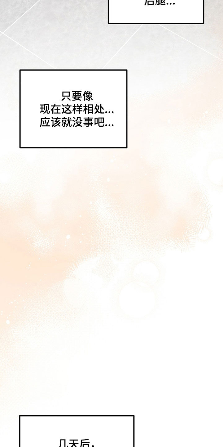 我的Alpha时代漫画,第59章：学游泳1图