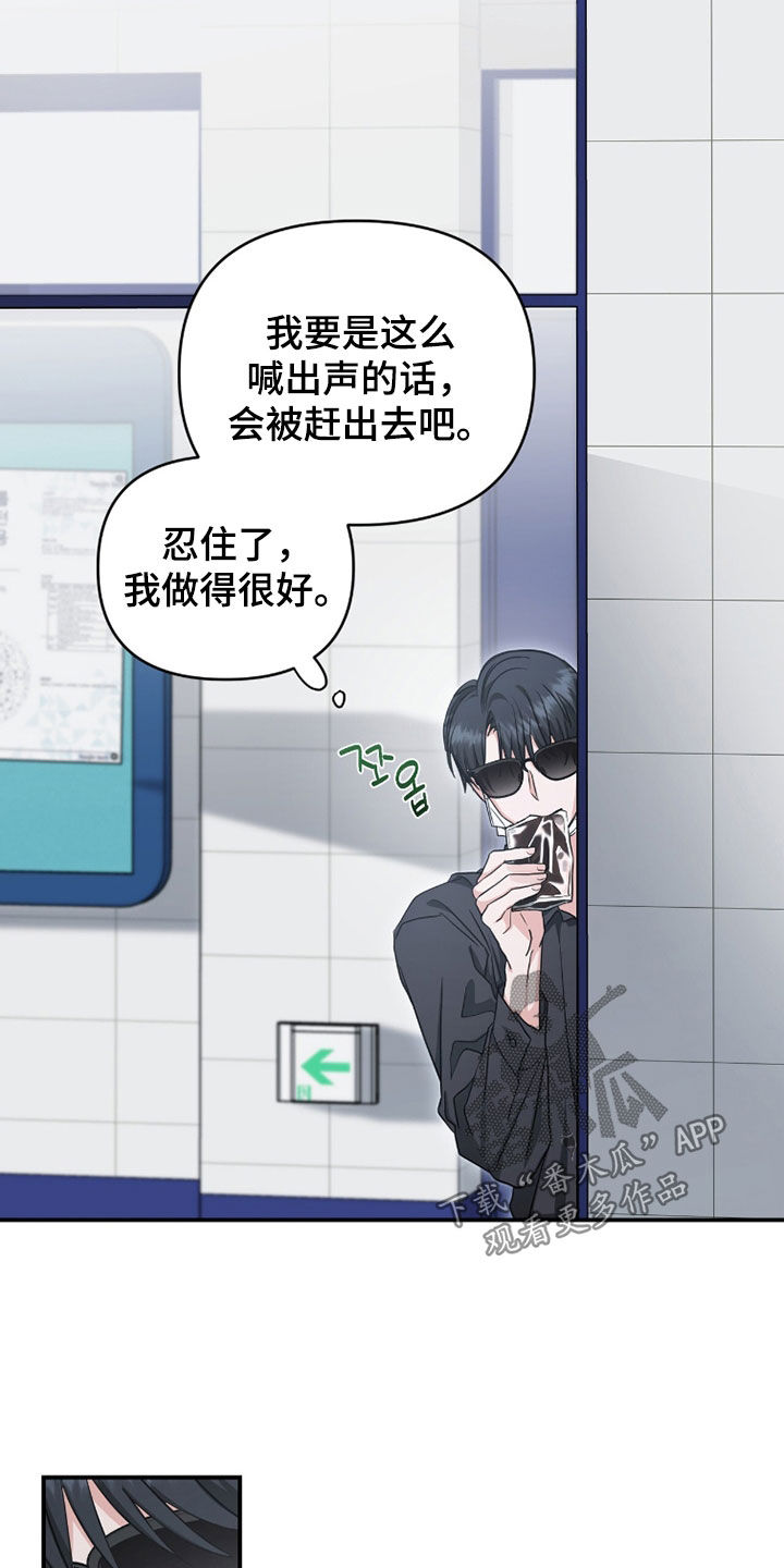 我的Alpha时代漫画,第64章：那就是恋人1图