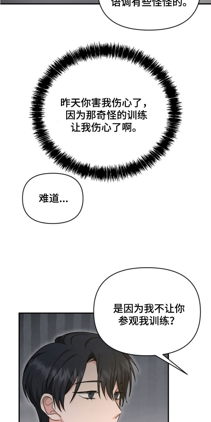 我的Alpha时代漫画,第62章：危险4图