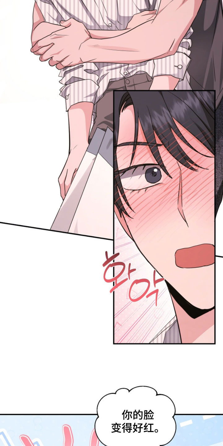 我的Alpha时代漫画,第58章：最特别的人2图