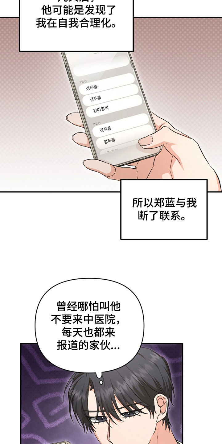 我的Alpha时代漫画,第59章：学游泳2图