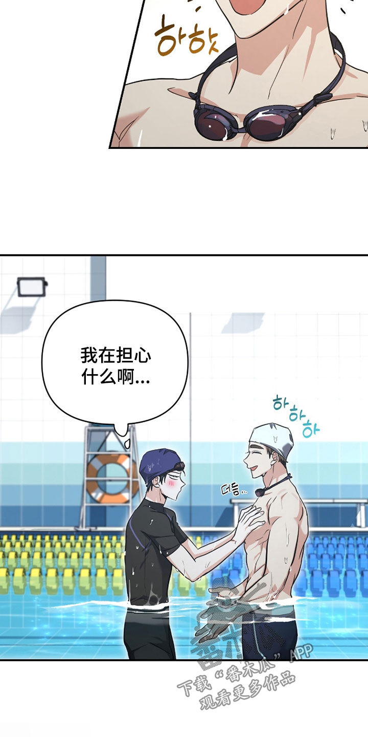 我的Alpha时代漫画,第59章：学游泳4图