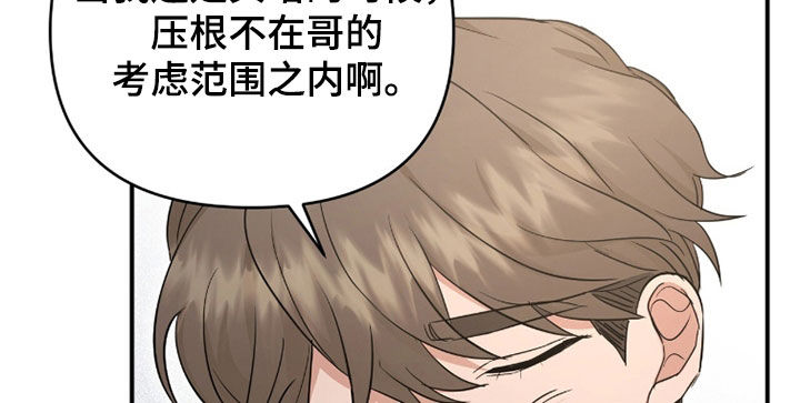 我的Alpha时代漫画,第63章：我真的疯了4图