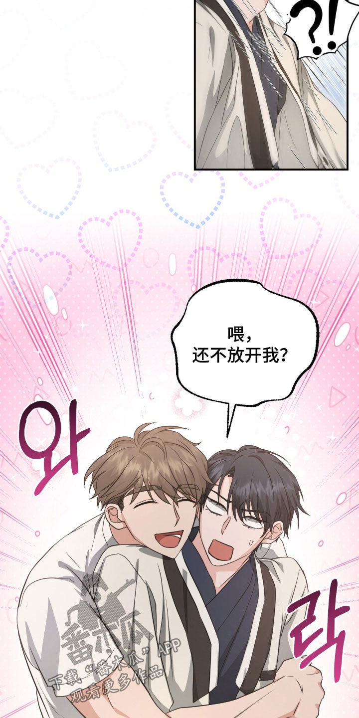 我的Alpha时代漫画,第56章：咱们去约会吧4图