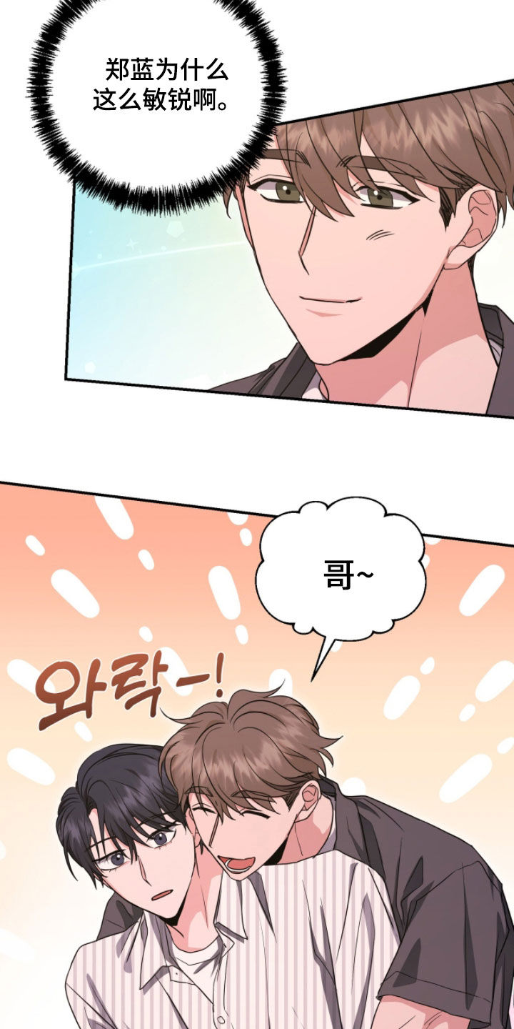 我的Alpha时代漫画,第58章：最特别的人1图