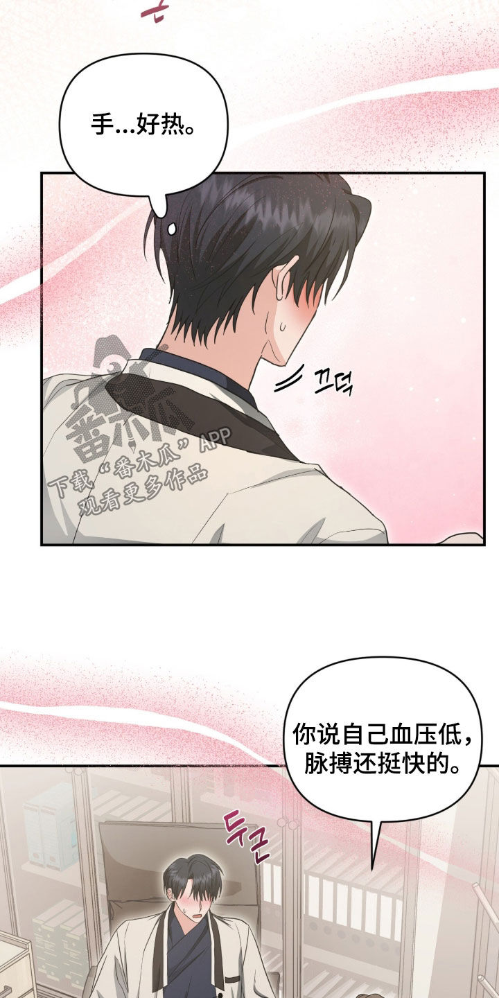 我的Alpha时代漫画,第56章：咱们去约会吧4图
