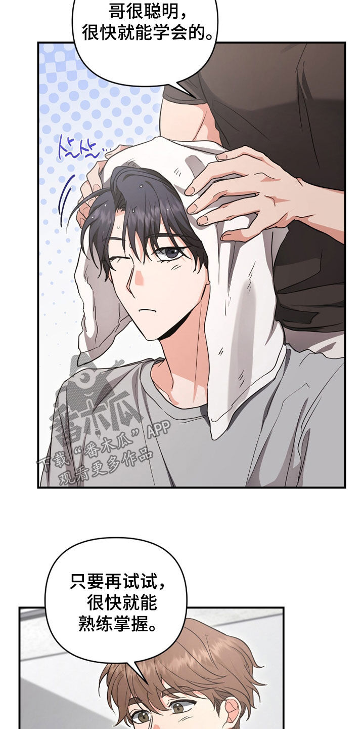 我的Alpha时代漫画,第59章：学游泳2图