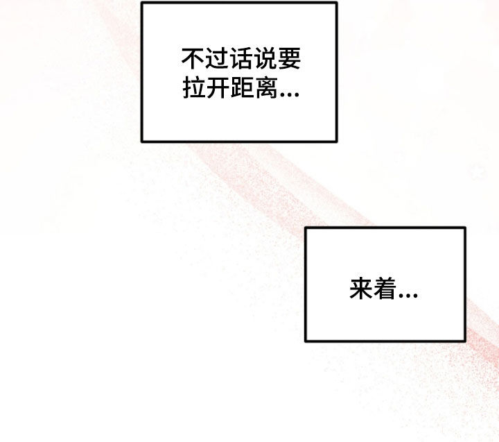 我的Alpha时代漫画,第58章：最特别的人1图