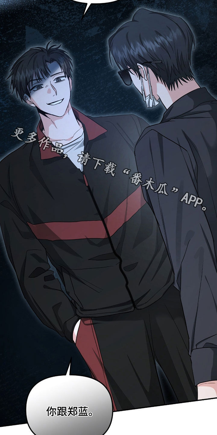 我的Alpha时代漫画,第64章：那就是恋人4图