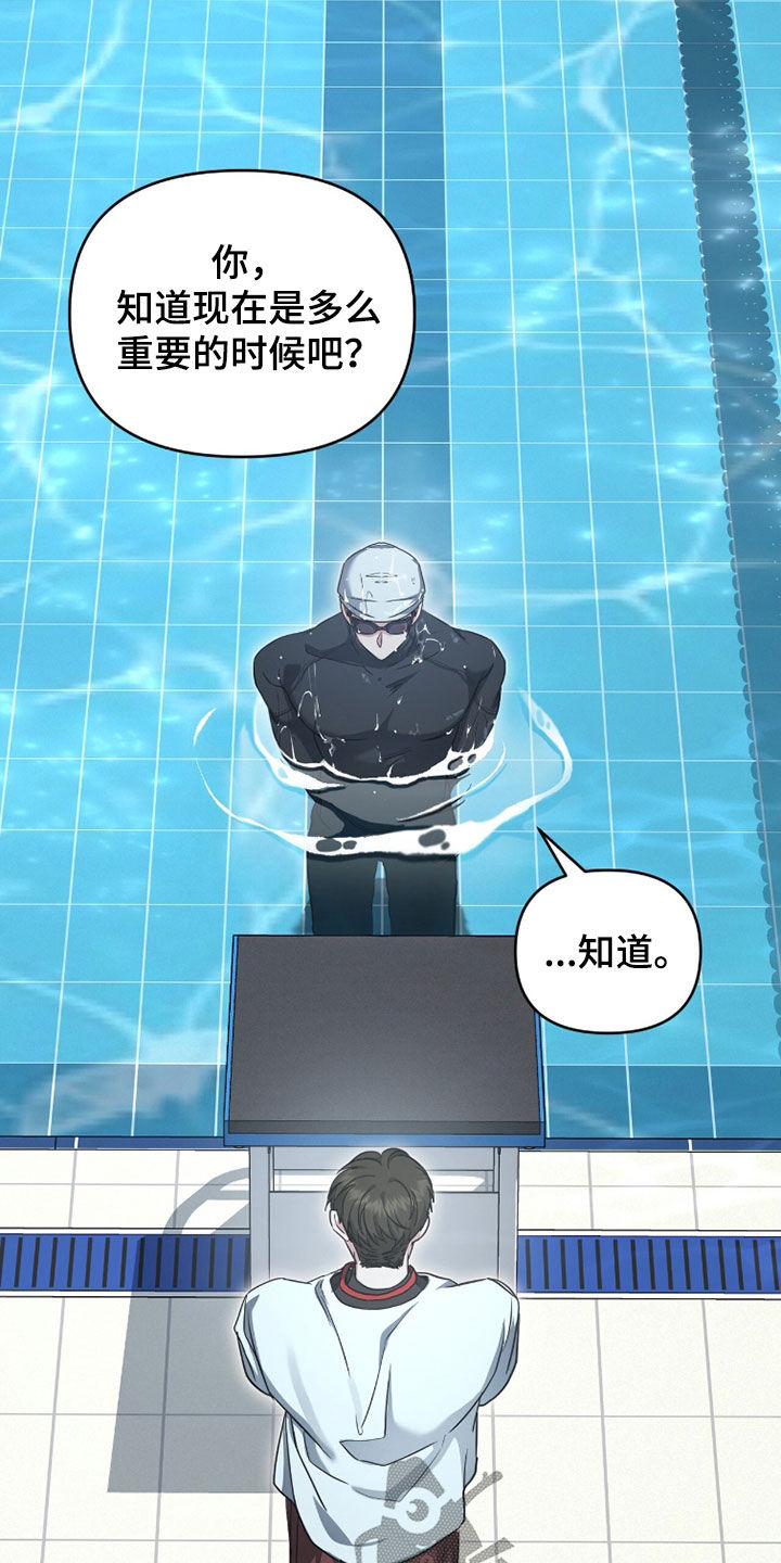 我的Alpha时代漫画,第60章：拉开距离5图